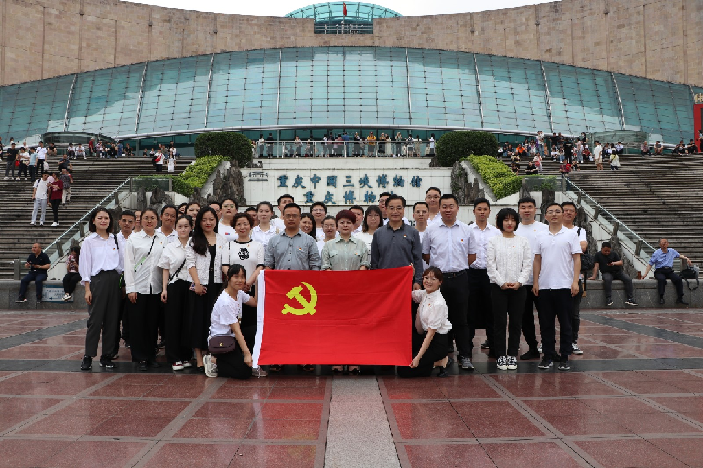 傳承革命精神 爭(zhēng)做時(shí)代新人 興元集團(tuán)黨支部赴重慶開(kāi)展學(xué)習(xí)貫徹 習(xí)近平新…